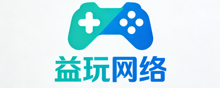 海南益玩网络科技有限公司